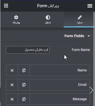 اسم فرم - کنترل وب