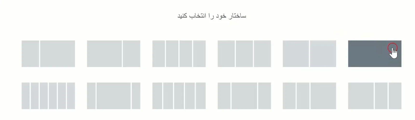 ماسک (Mask) در المنتور 2 ایجاد بخش برای طراحی | کنترل وب